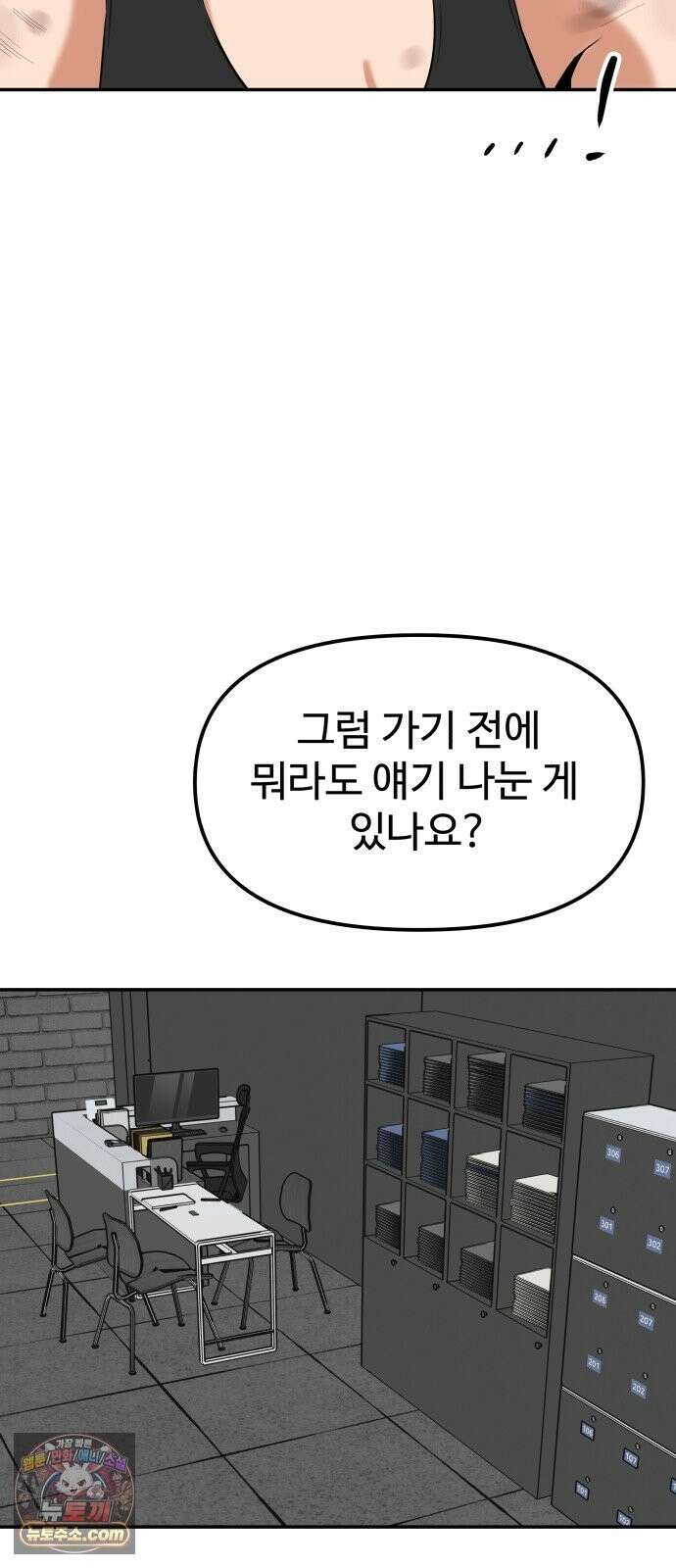 더킹 3화 증명 8