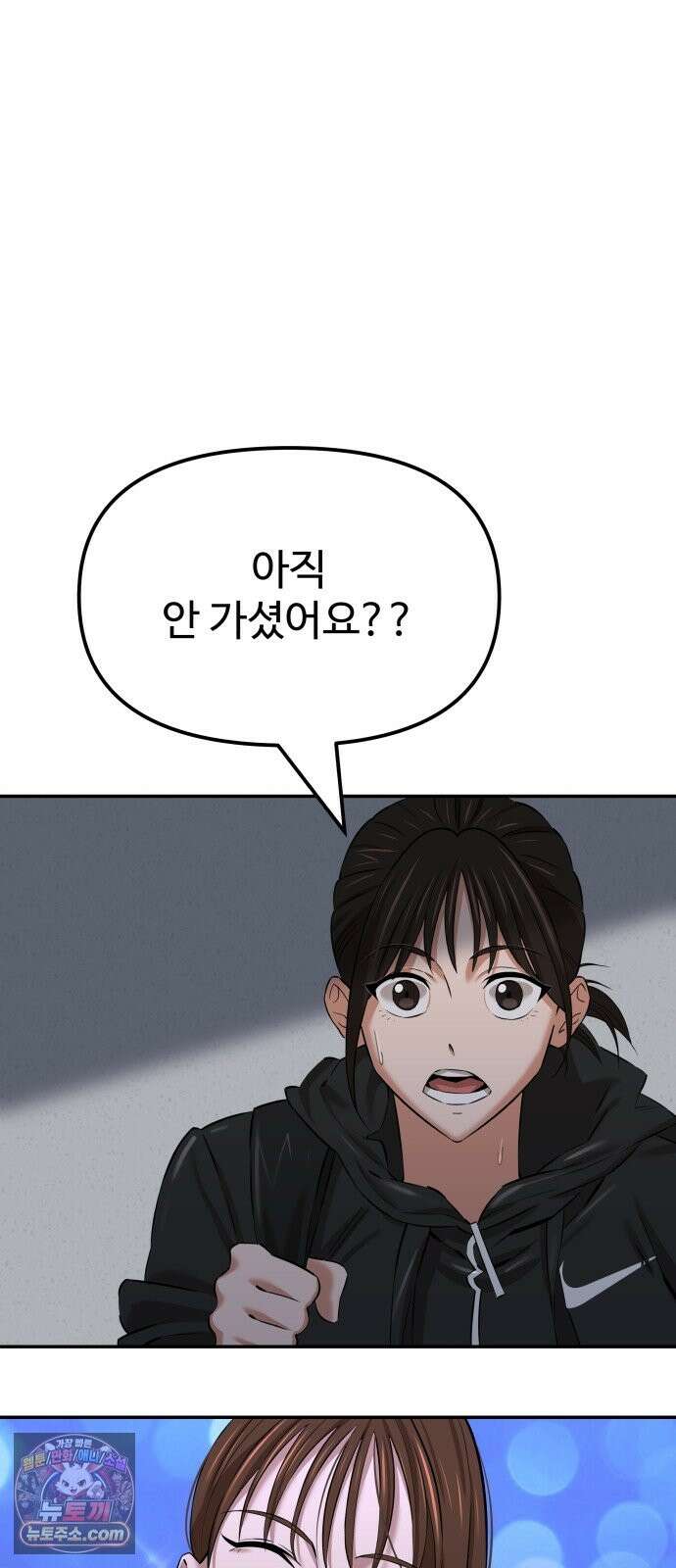 더킹 3화 증명 18