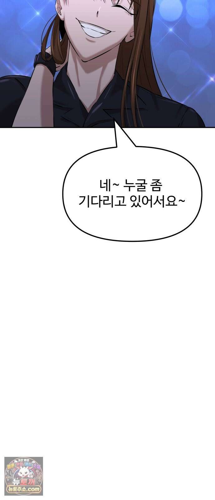 더킹 3화 증명 19
