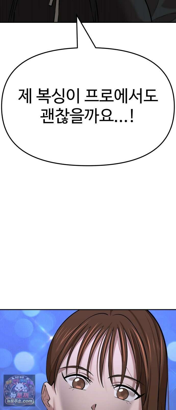 더킹 3화 증명 24