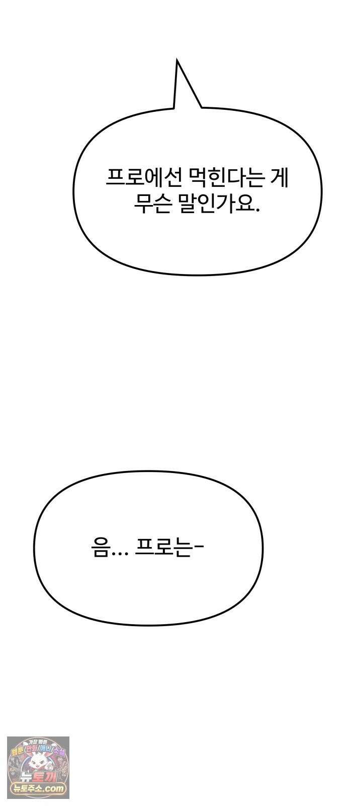 더킹 3화 증명 28
