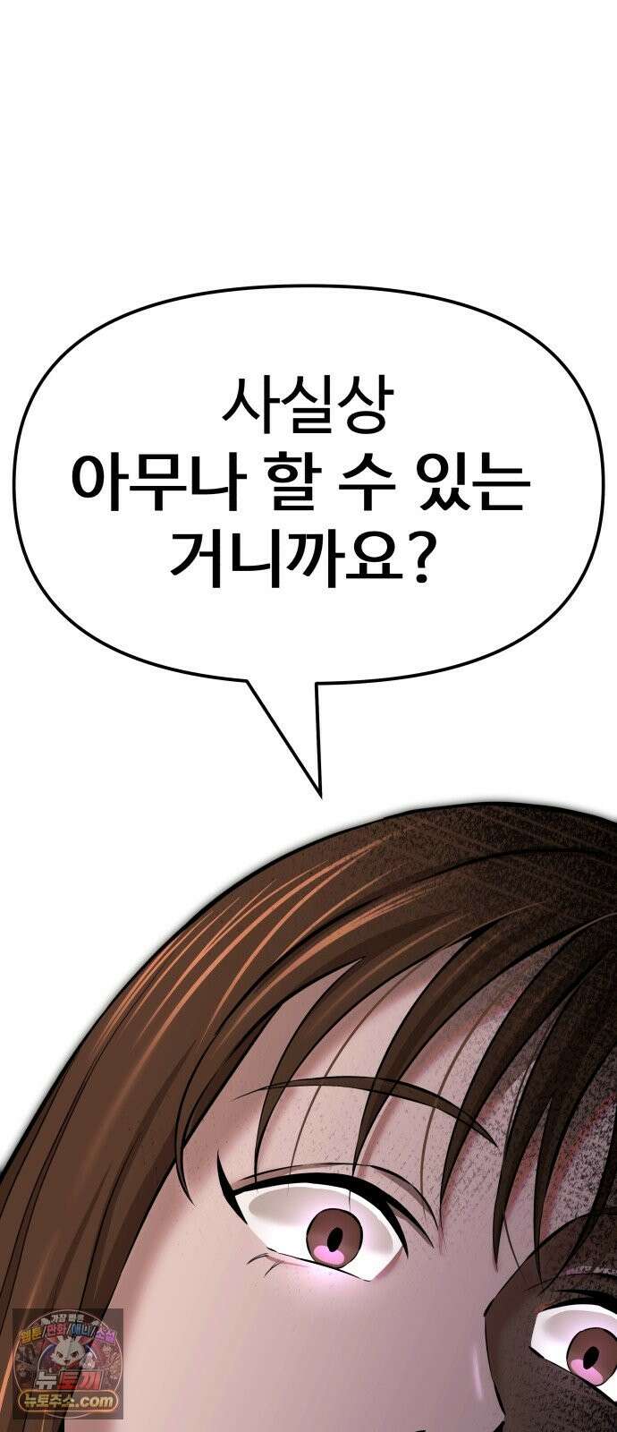 더킹 3화 증명 29