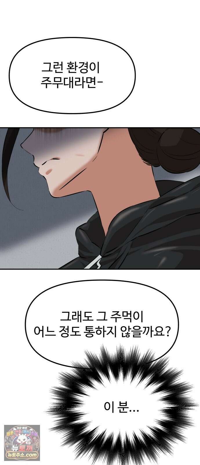 더킹 3화 증명 35
