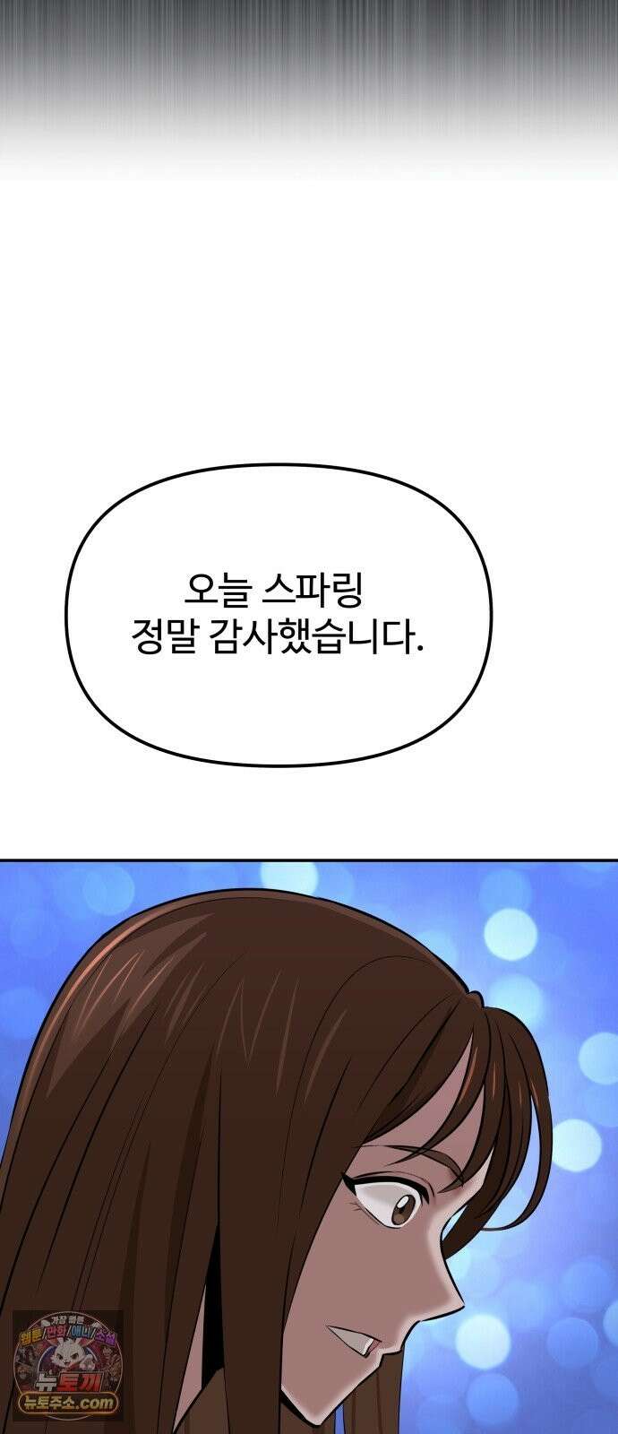 더킹 3화 증명 39
