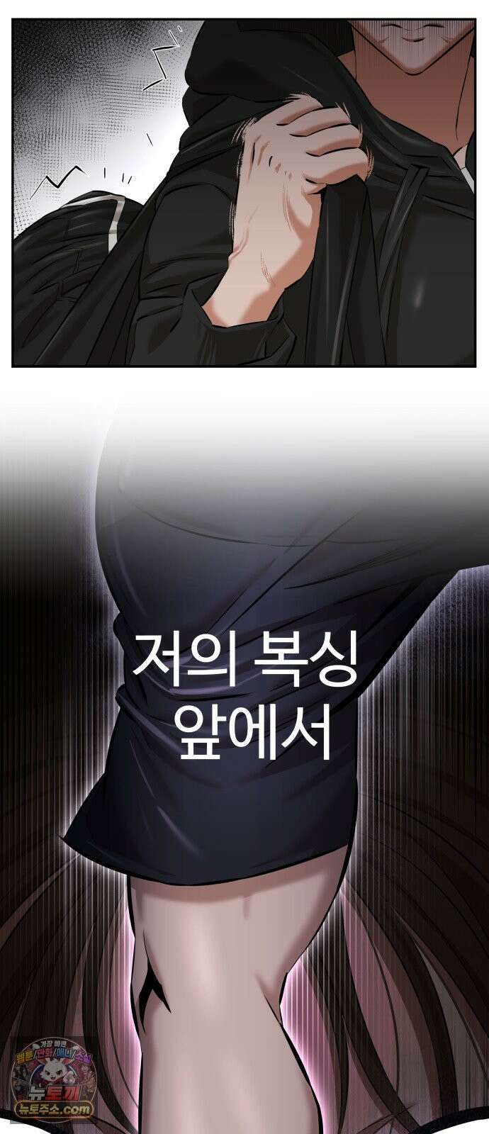 더킹 3화 증명 46