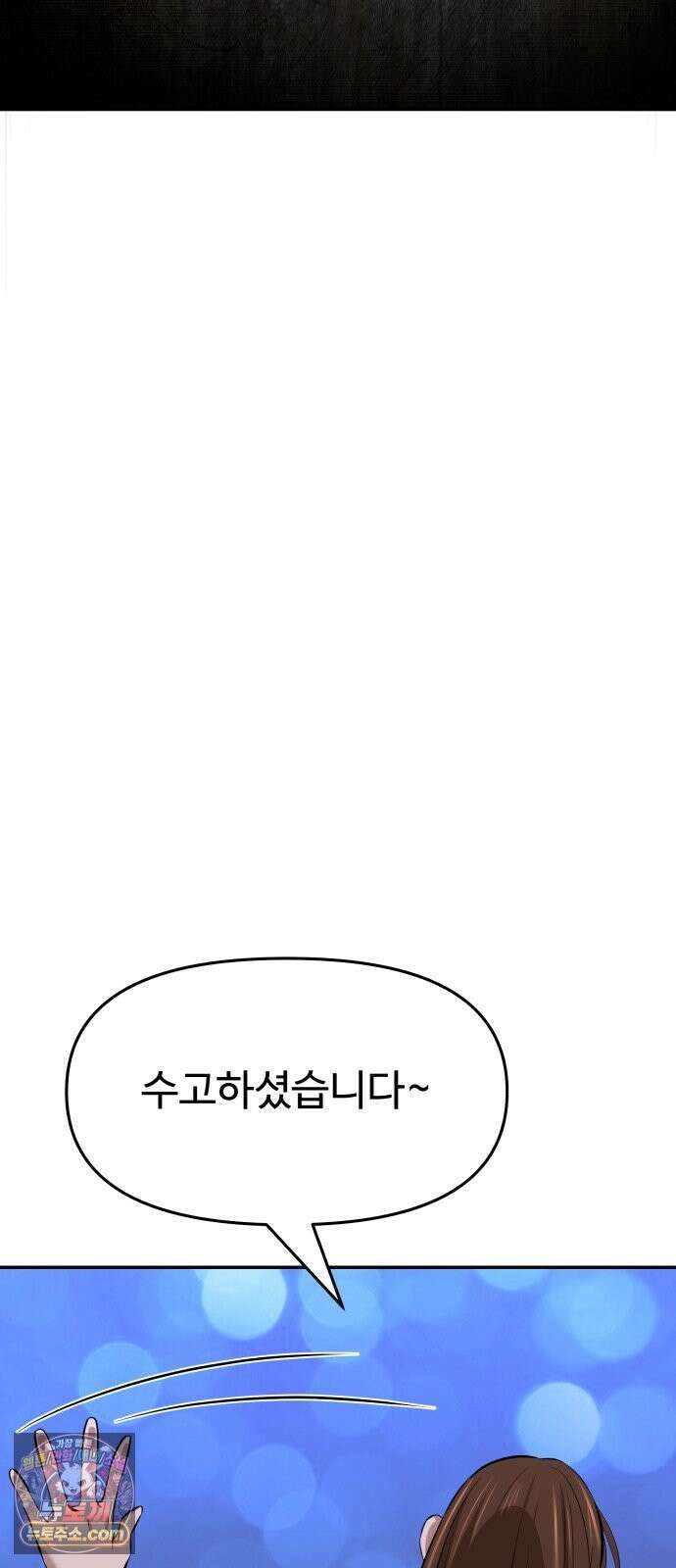 더킹 3화 증명 48