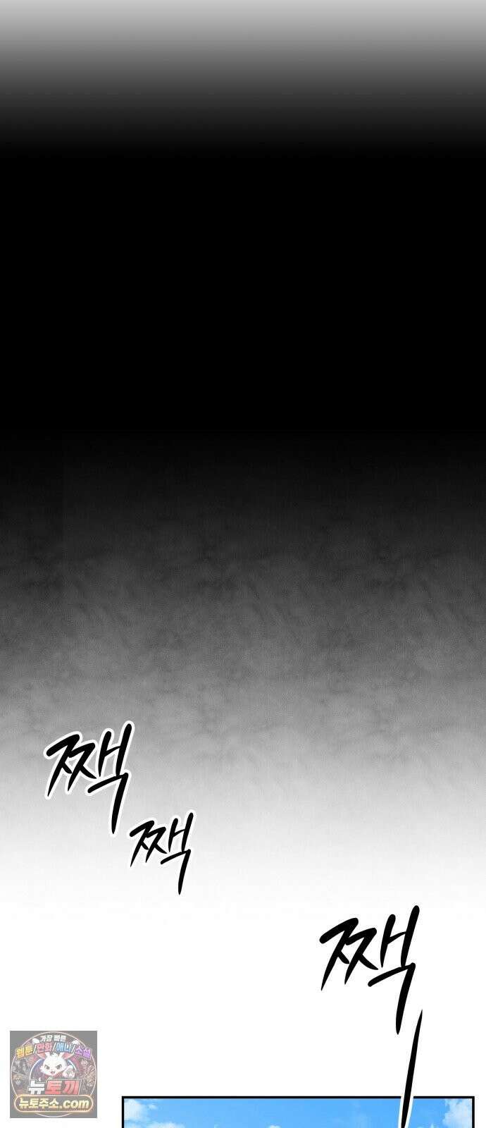 더킹 3화 증명 51