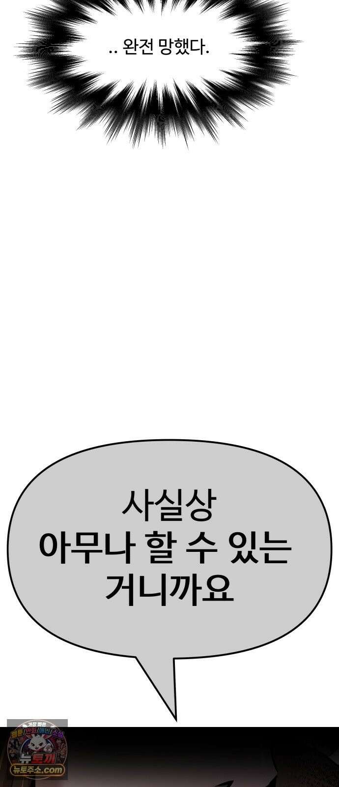 더킹 3화 증명 55