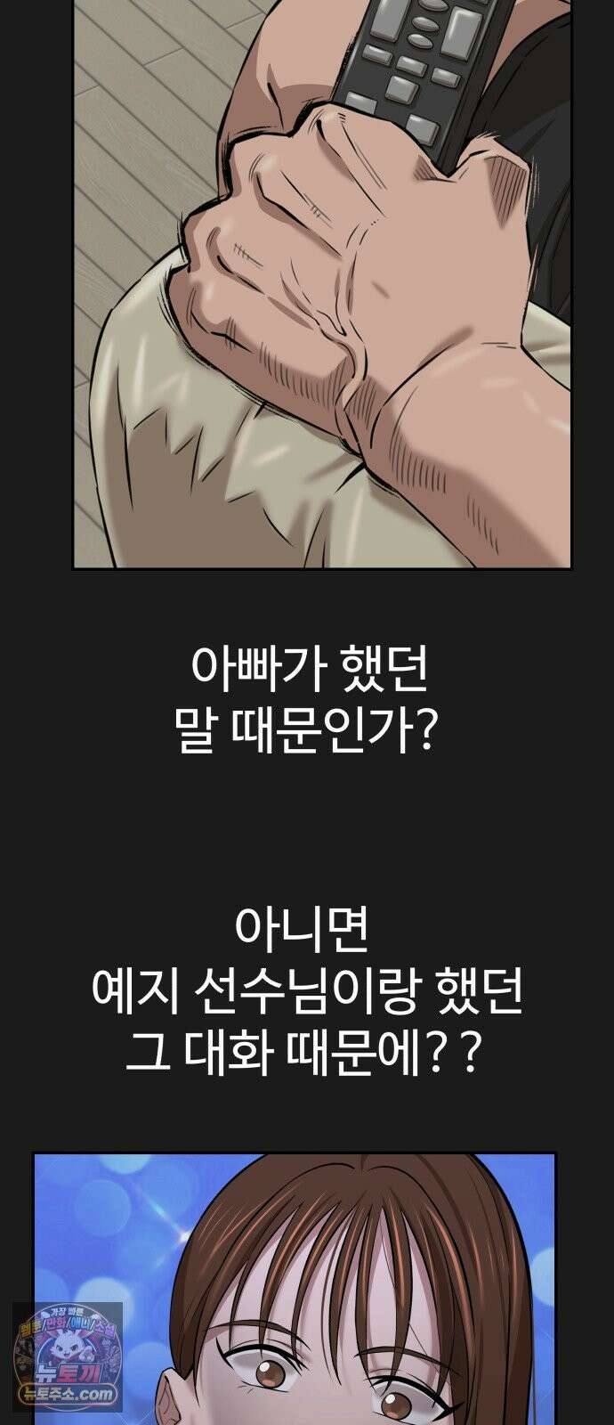 더킹 3화 증명 64
