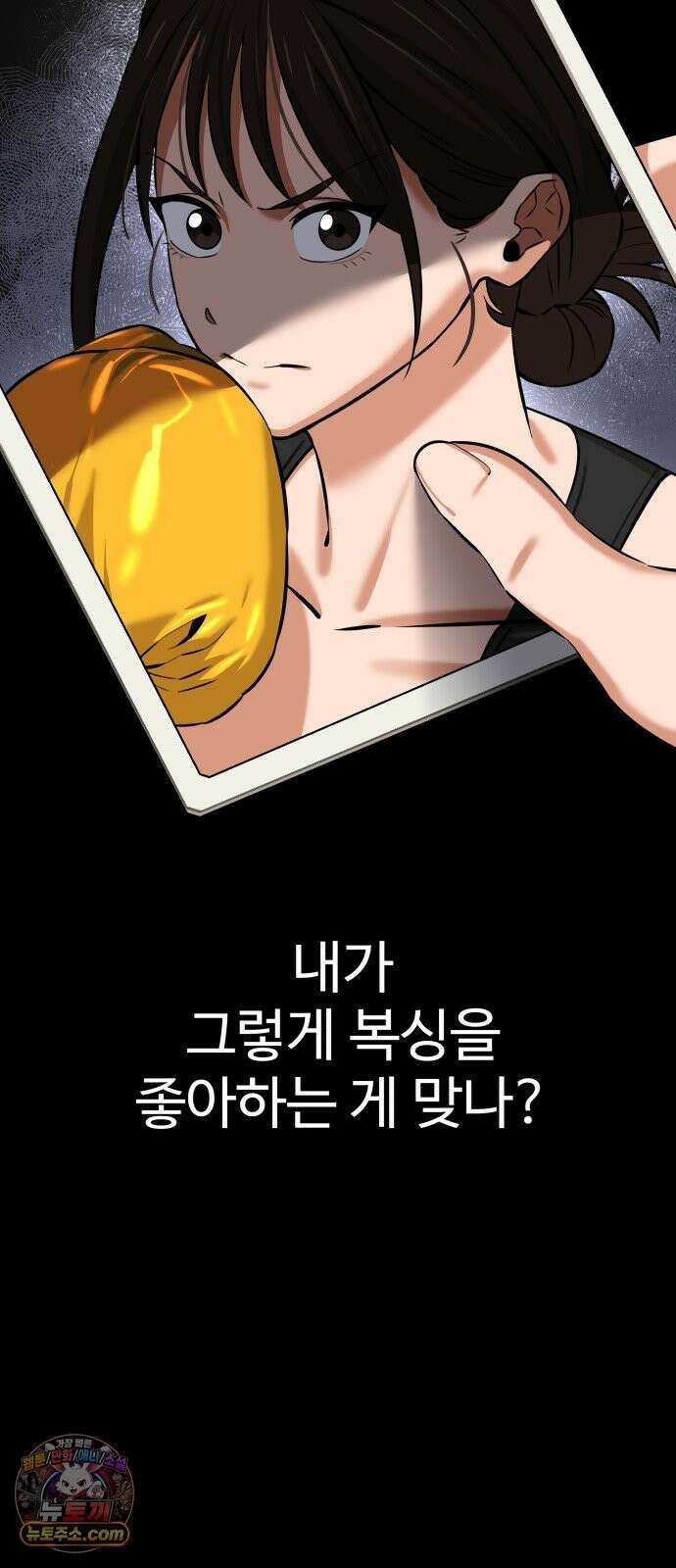 더킹 3화 증명 75