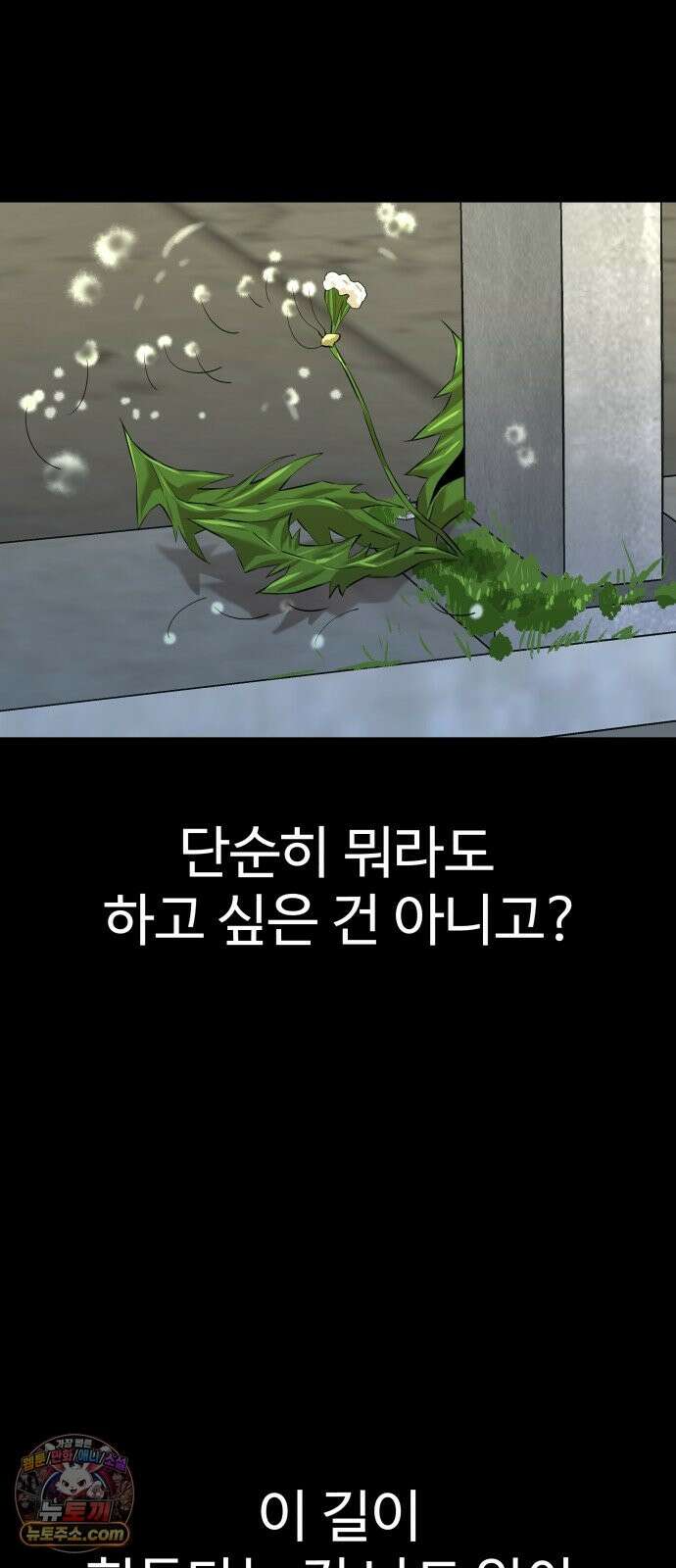 더킹 3화 증명 76