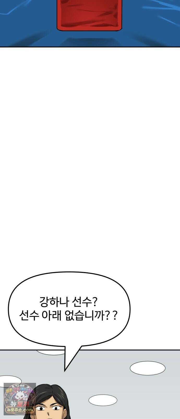 더킹 3화 증명 87