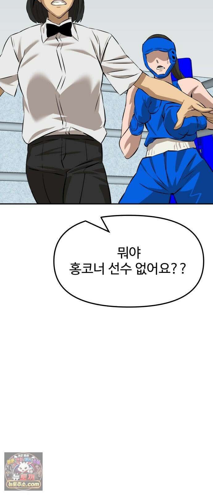 더킹 3화 증명 88