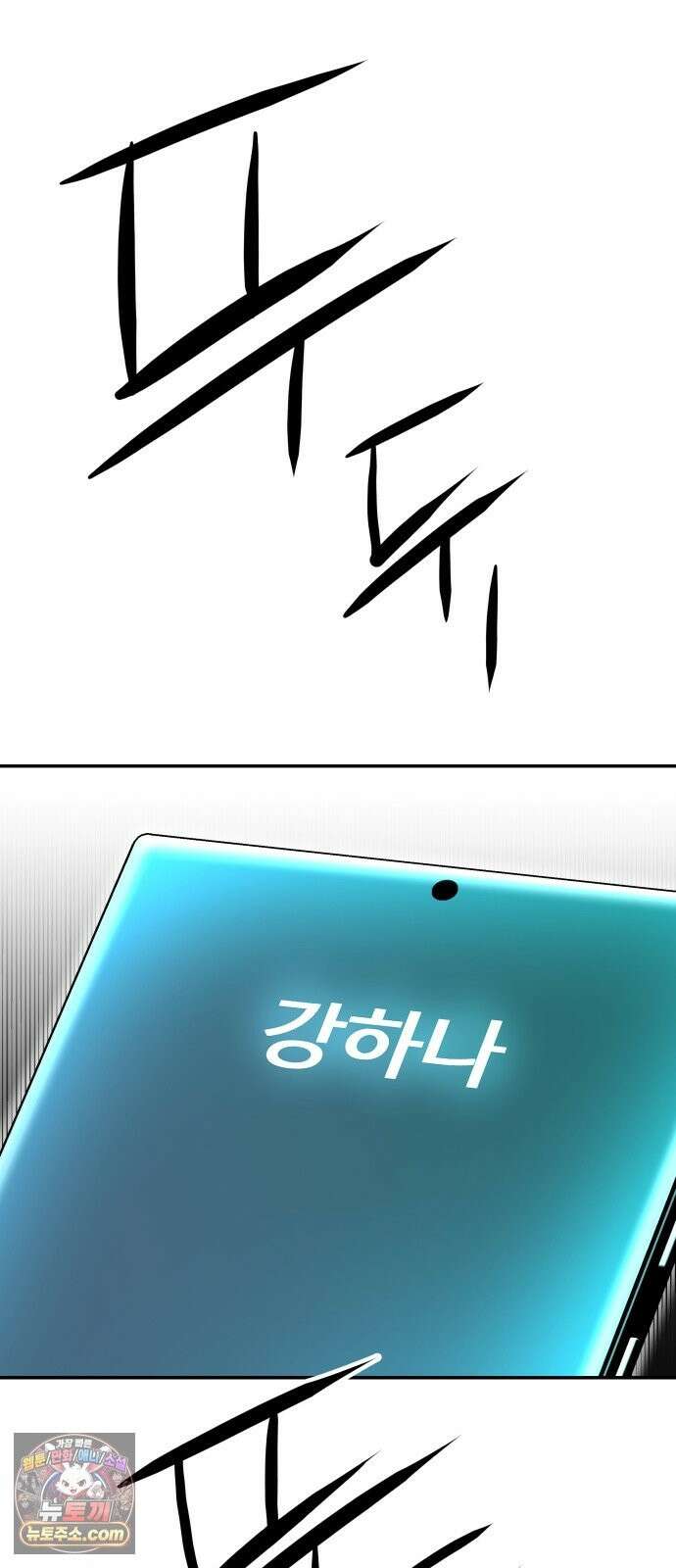 더킹 3화 증명 89