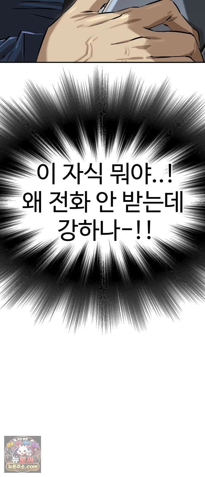 더킹 3화 증명 91