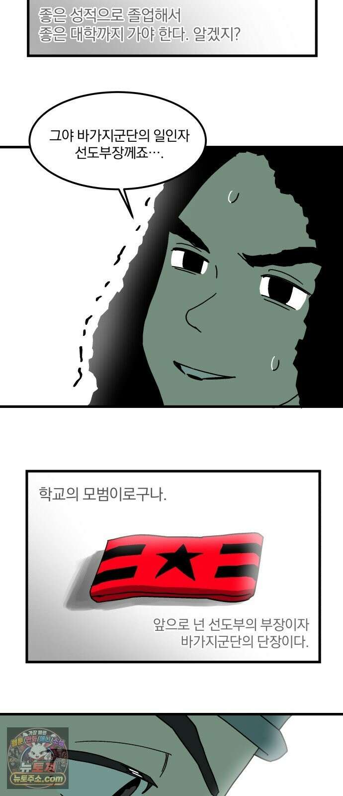 철릉고등학교 16． 손영인 18