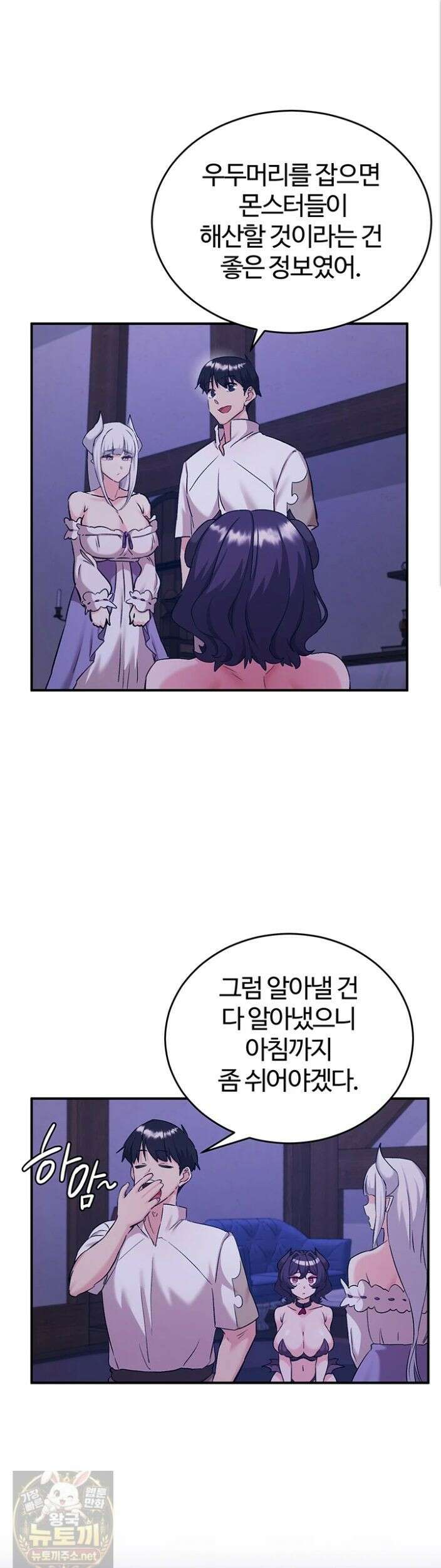 회귀병사의 암컷 정복일지 시즌2 21화 1