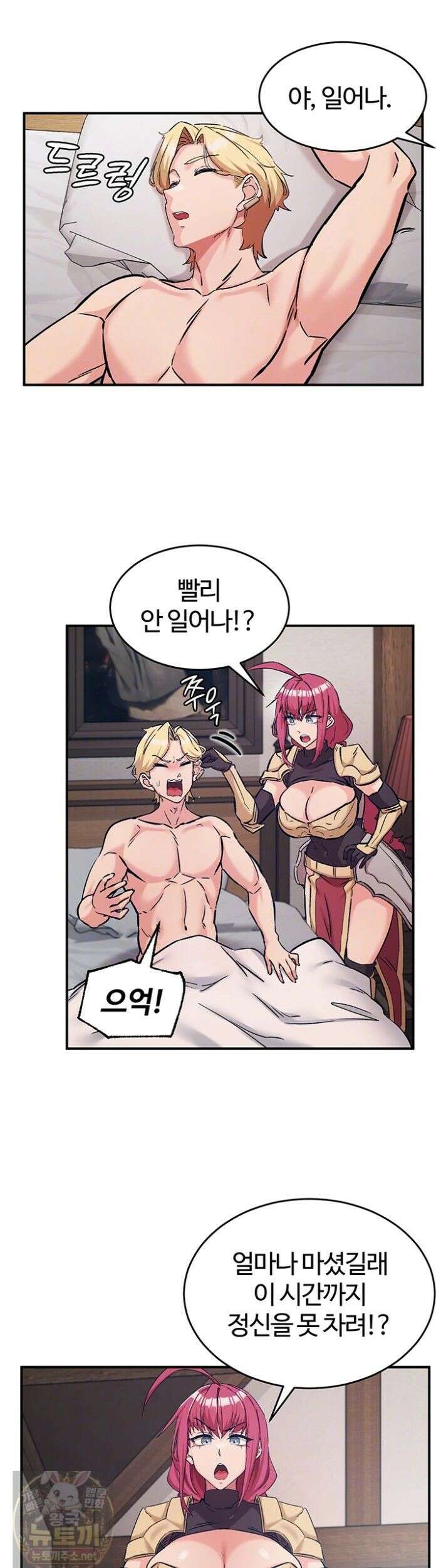 회귀병사의 암컷 정복일지 시즌2 21화 3