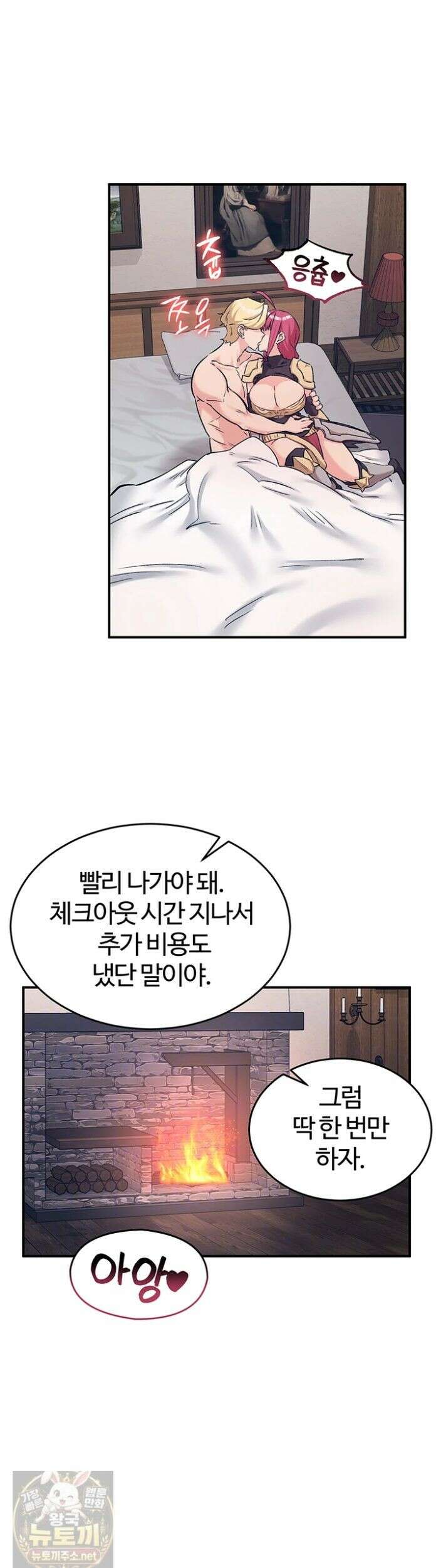 회귀병사의 암컷 정복일지 시즌2 21화 6