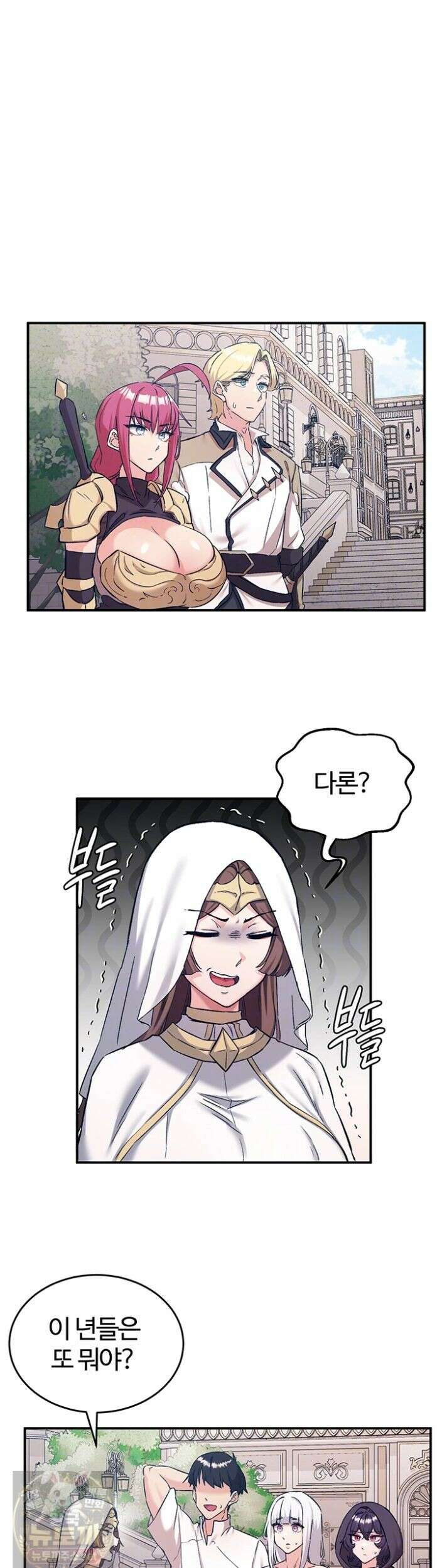 회귀병사의 암컷 정복일지 시즌2 21화 7