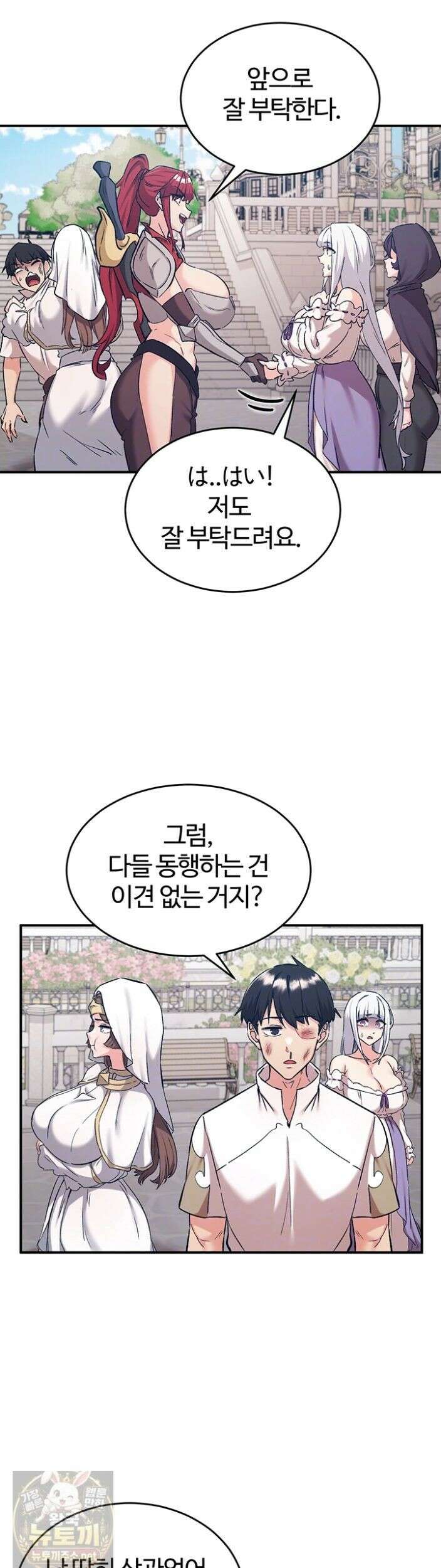 회귀병사의 암컷 정복일지 시즌2 21화 10