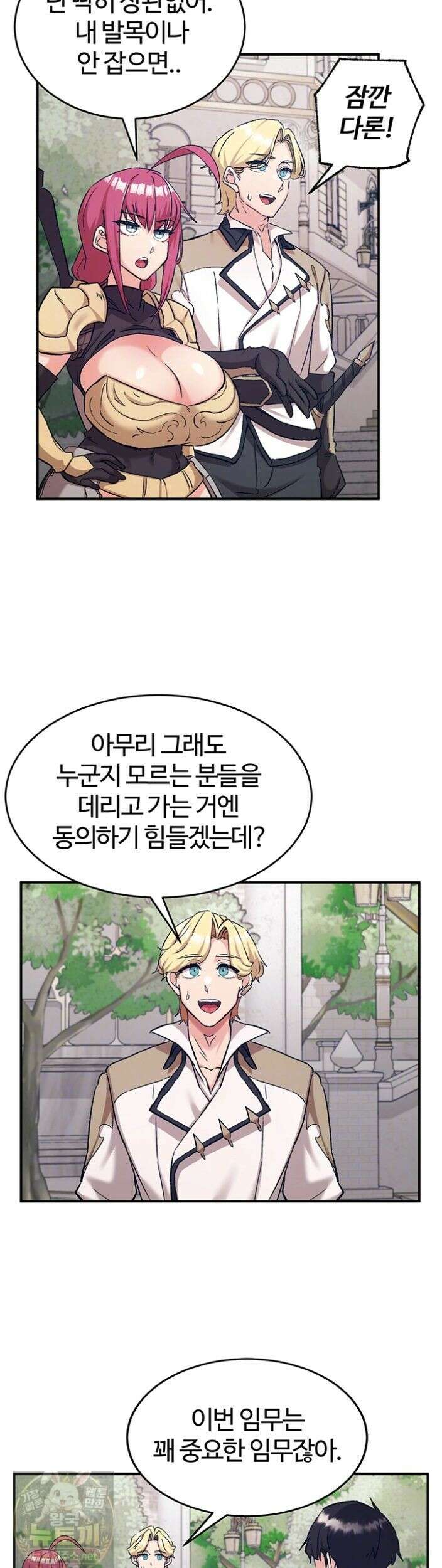 회귀병사의 암컷 정복일지 시즌2 21화 11