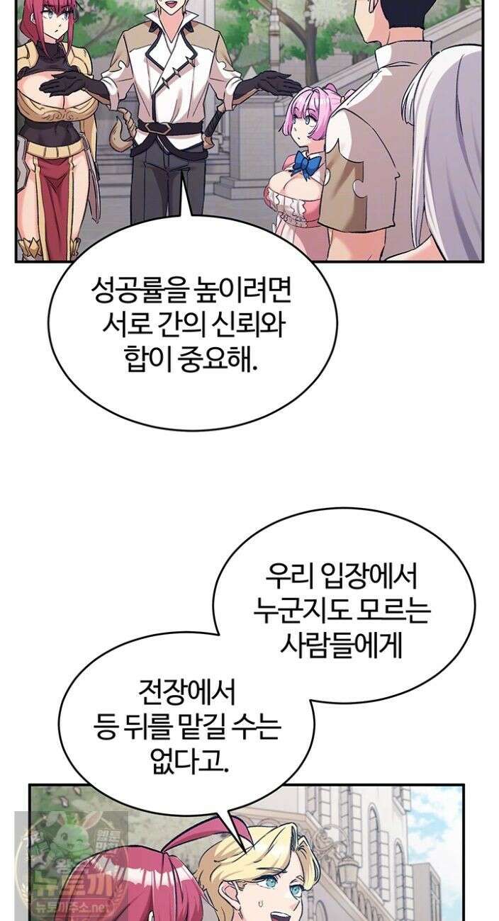 회귀병사의 암컷 정복일지 시즌2 21화 12