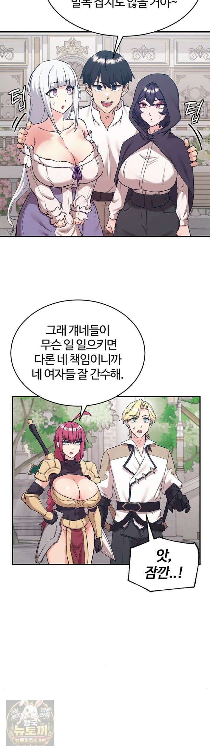 회귀병사의 암컷 정복일지 시즌2 21화 14