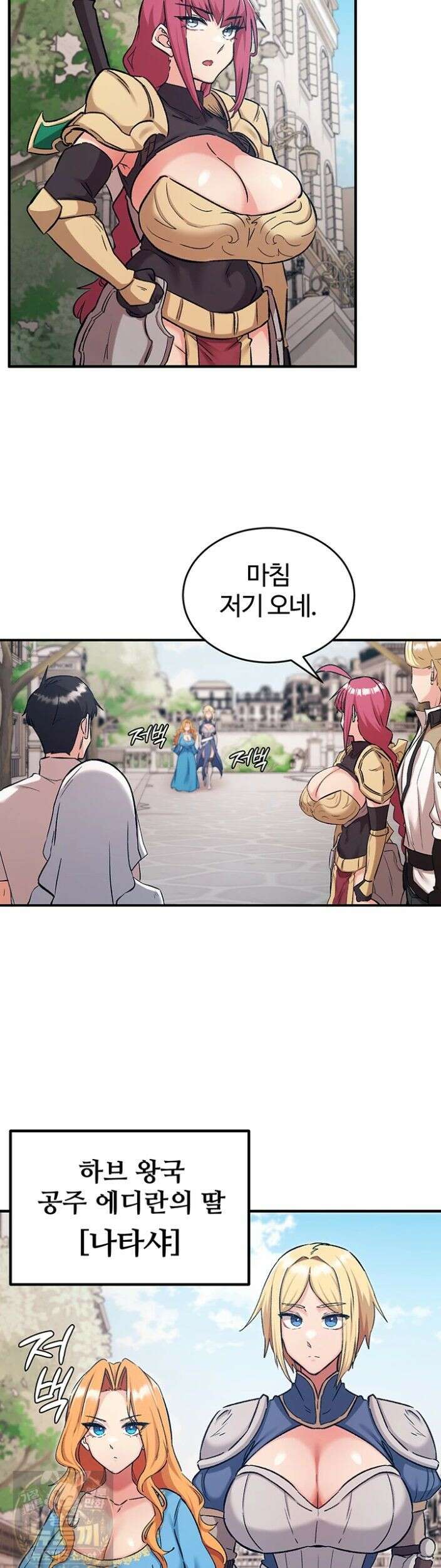 회귀병사의 암컷 정복일지 시즌2 21화 16