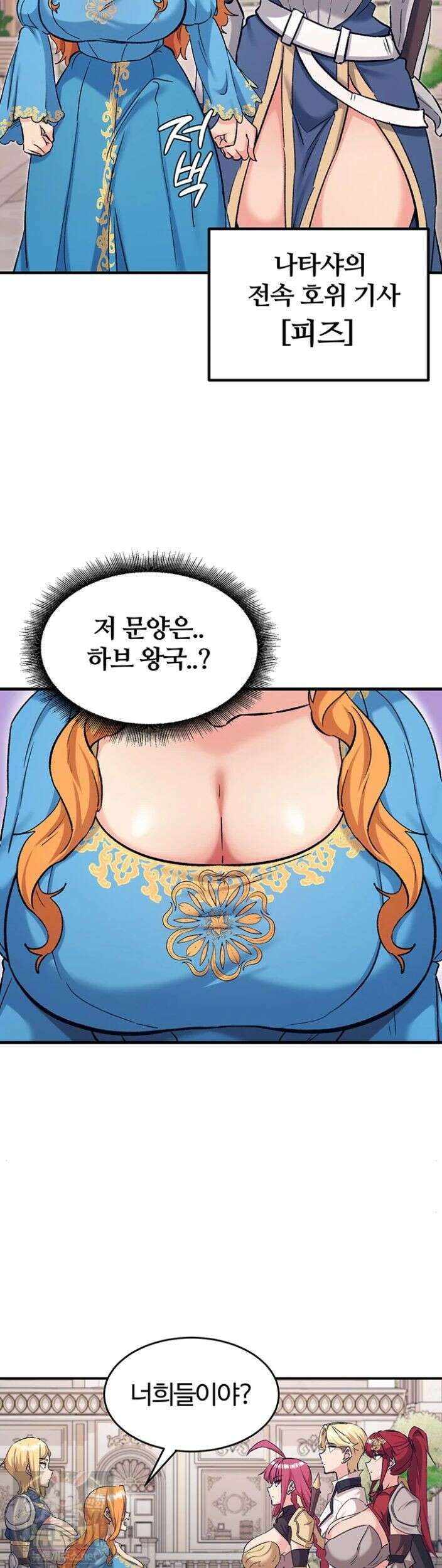 회귀병사의 암컷 정복일지 시즌2 21화 17