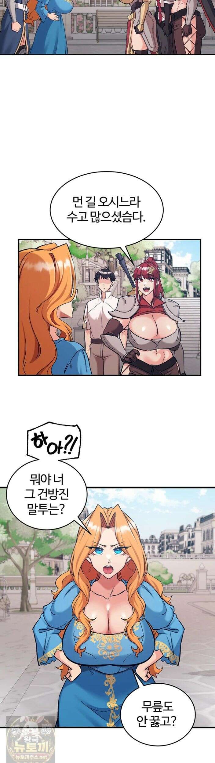 회귀병사의 암컷 정복일지 시즌2 21화 18
