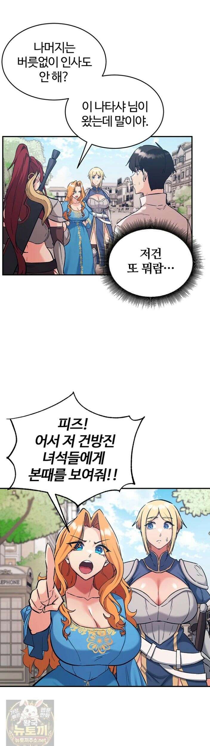 회귀병사의 암컷 정복일지 시즌2 21화 19