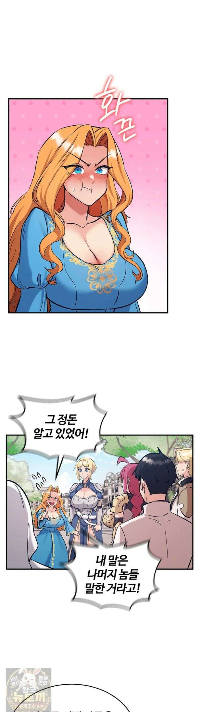 회귀병사의 암컷 정복일지 시즌2 21화 22