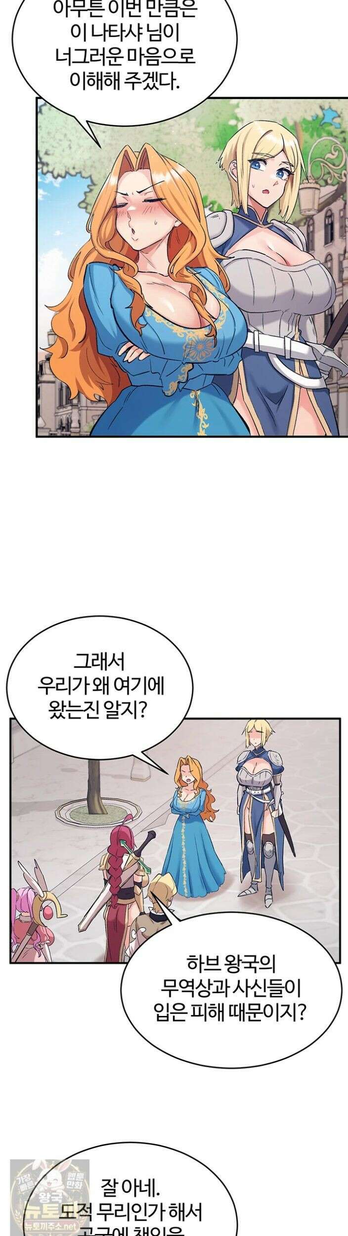 회귀병사의 암컷 정복일지 시즌2 21화 23