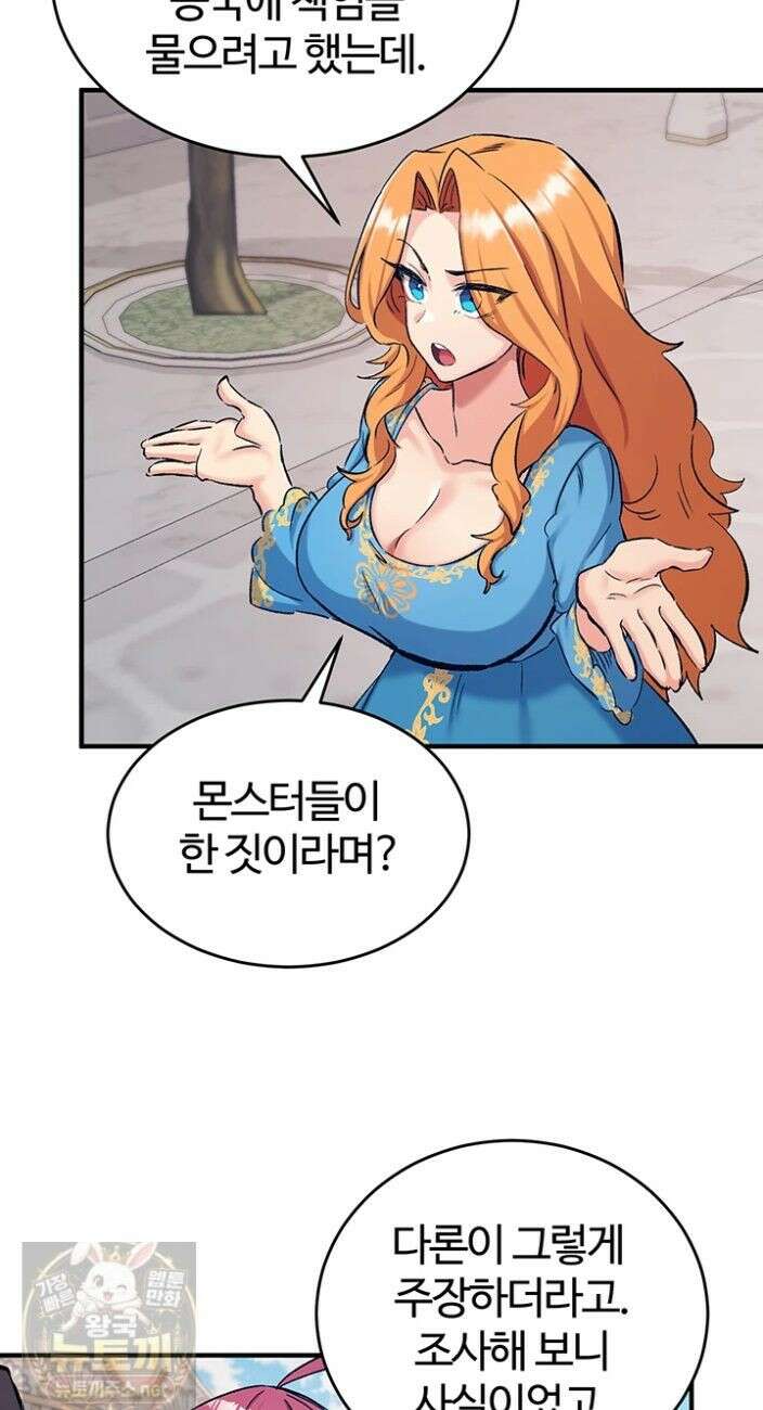 회귀병사의 암컷 정복일지 시즌2 21화 24