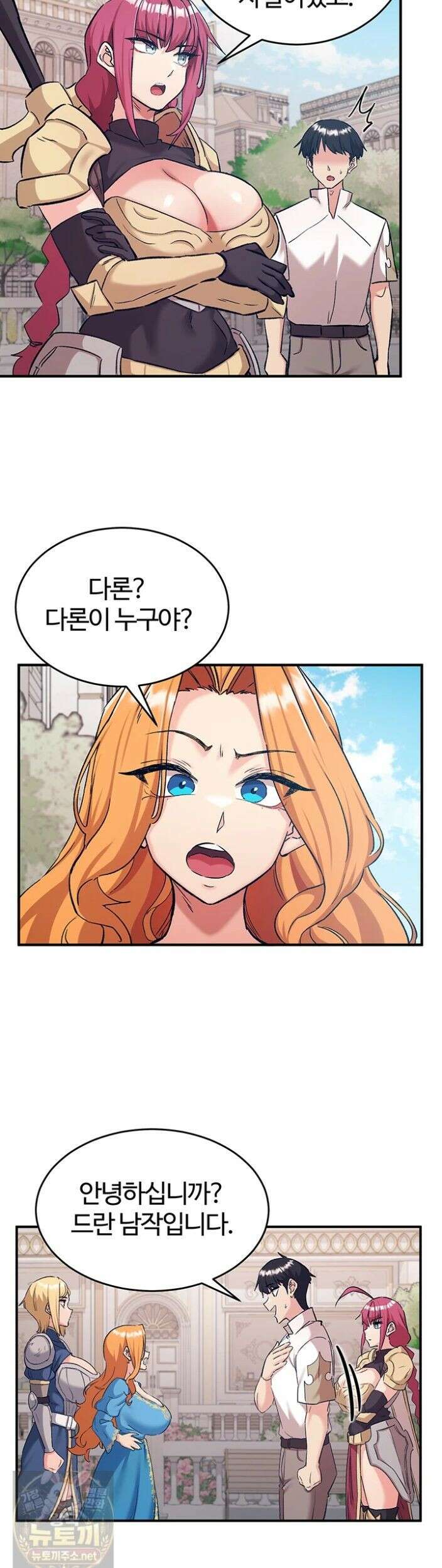 회귀병사의 암컷 정복일지 시즌2 21화 25