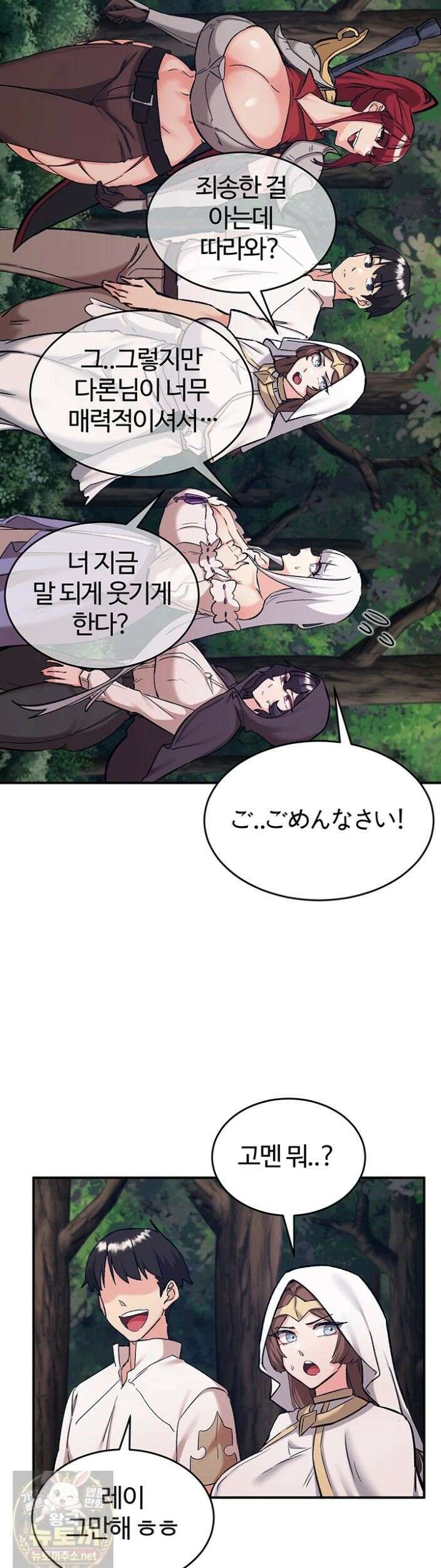 회귀병사의 암컷 정복일지 시즌2 21화 31