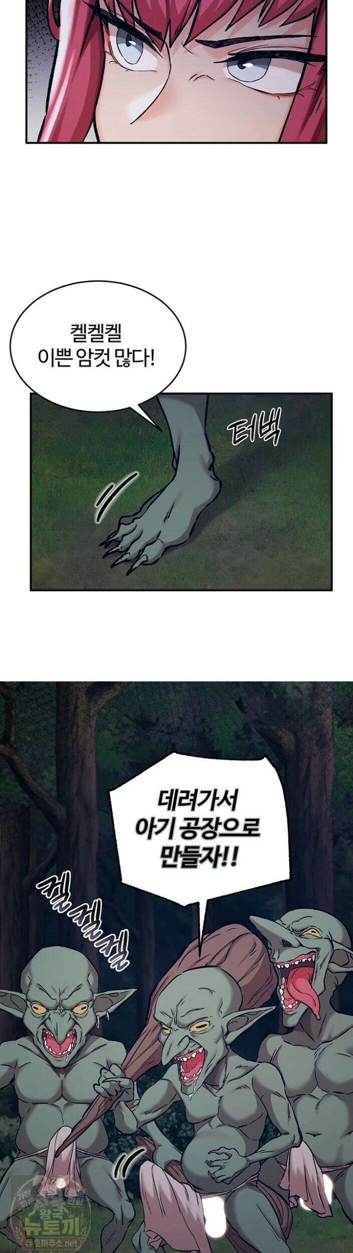 회귀병사의 암컷 정복일지 시즌2 21화 33