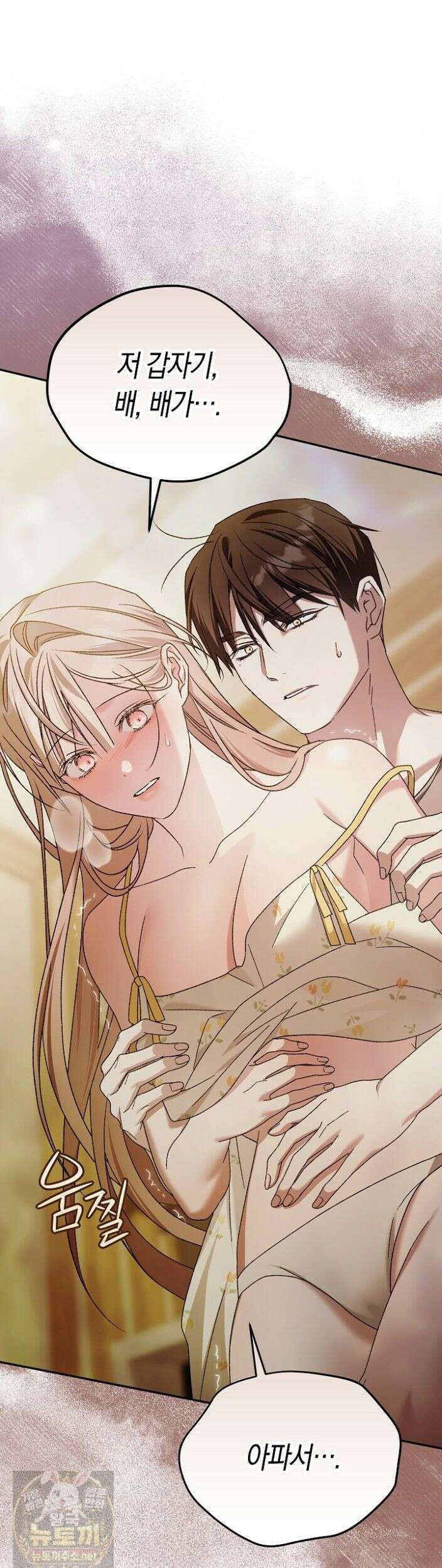 순종적 임신 32화 완결 1