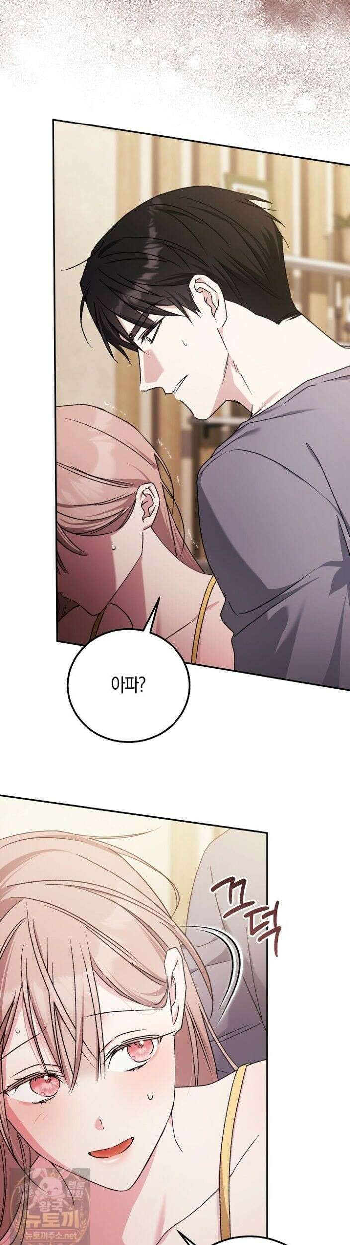 순종적 임신 32화 완결 2