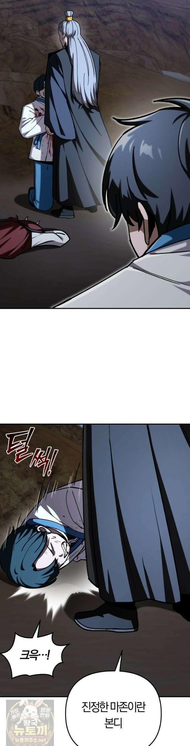 마교일진 73화 14