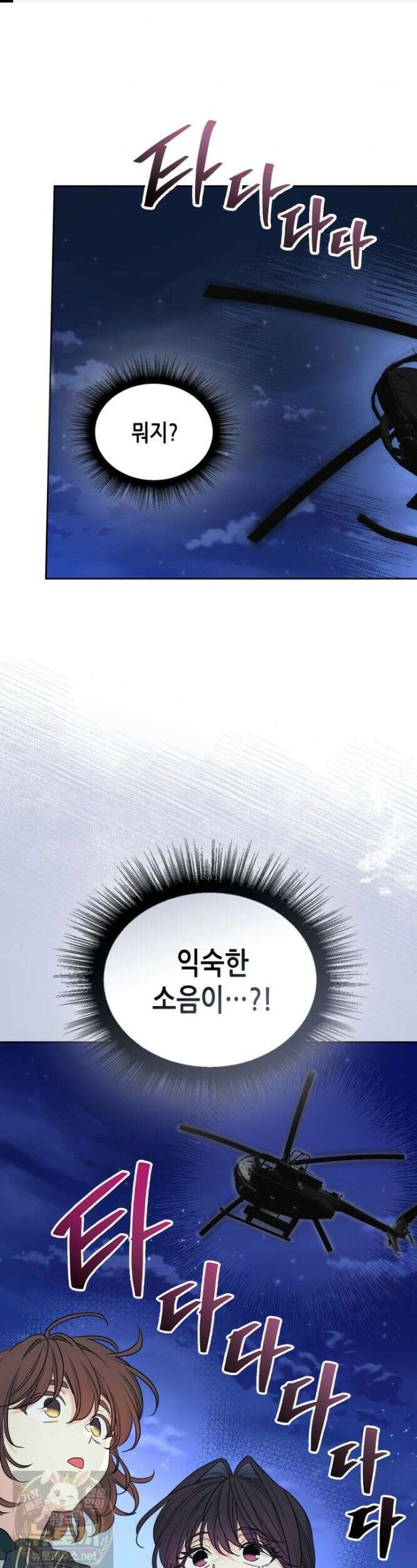 인소의 법칙 275화 1