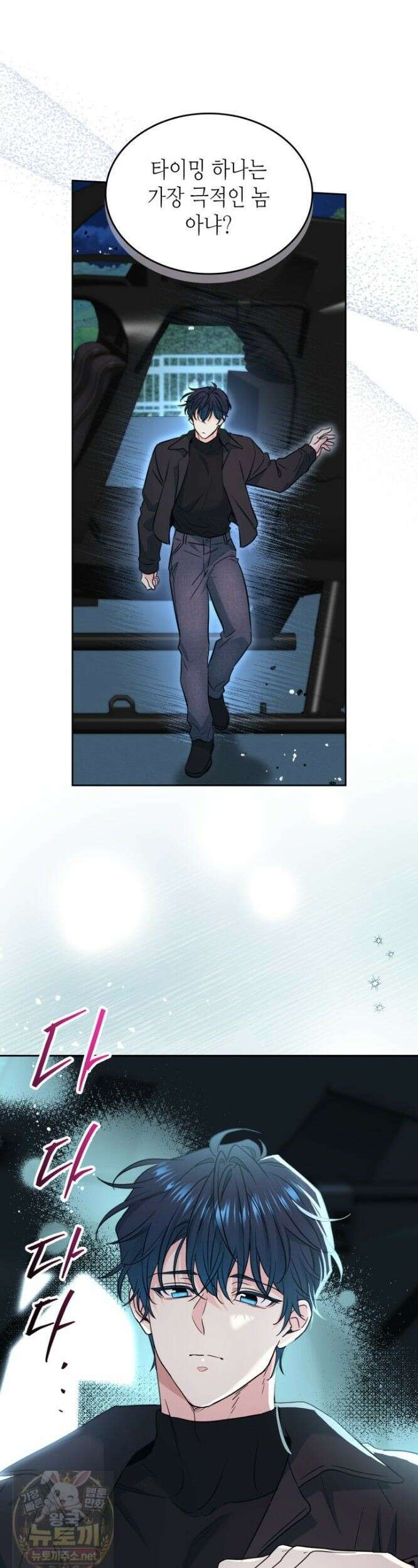 인소의 법칙 275화 4