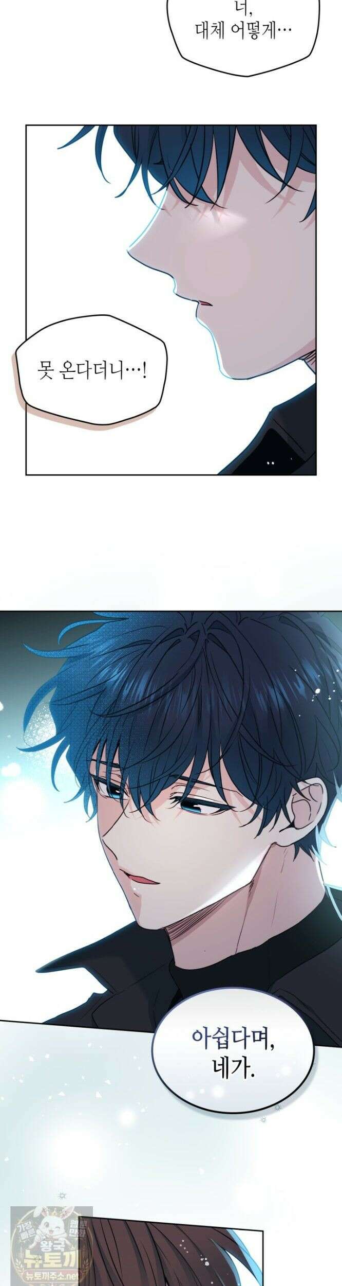인소의 법칙 275화 6
