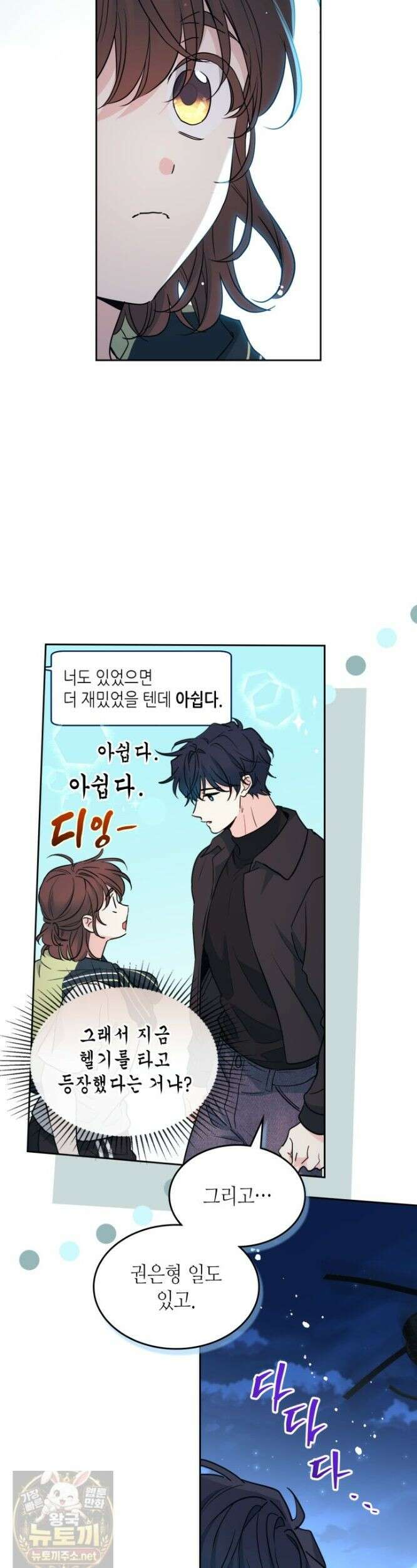 인소의 법칙 275화 7