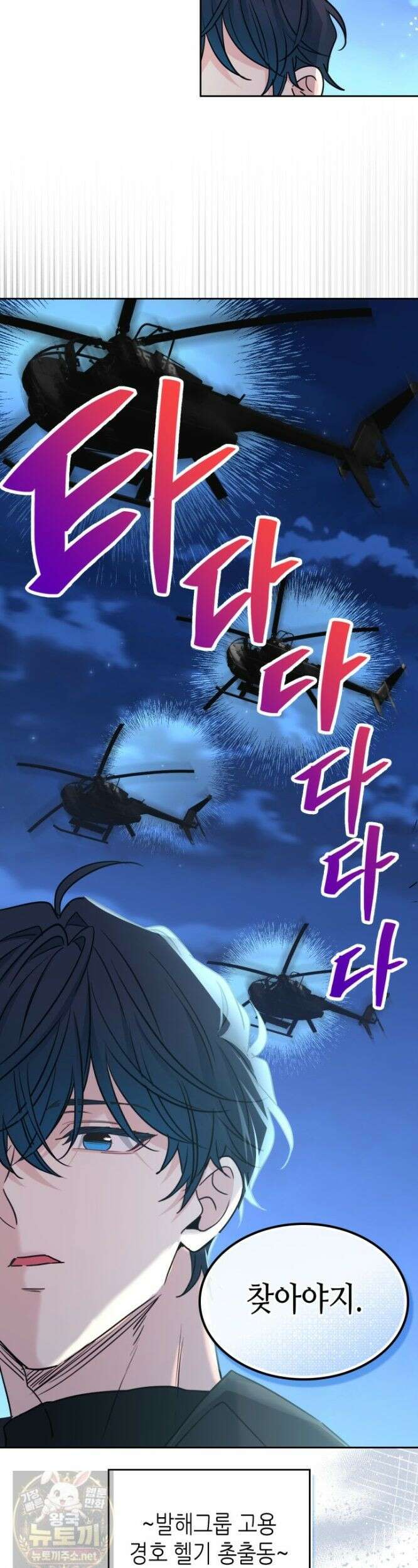 인소의 법칙 275화 8