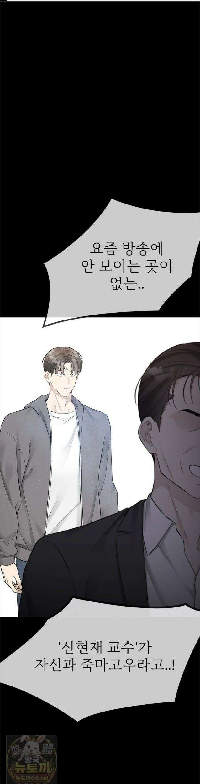 단비에 서서히 젖을뿐 [19세 완전판] 49화 1
