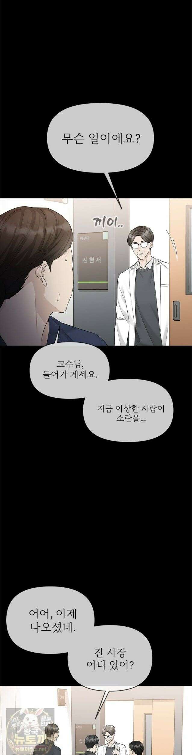 단비에 서서히 젖을뿐 [19세 완전판] 49화 2