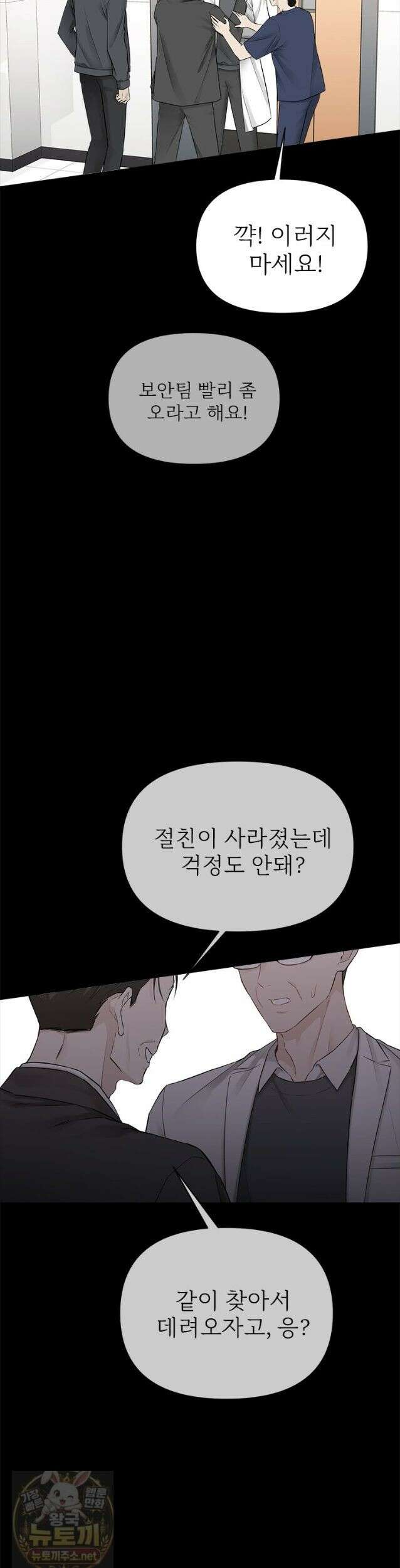 단비에 서서히 젖을뿐 [19세 완전판] 49화 3