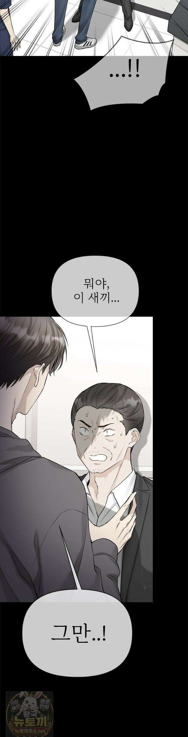 단비에 서서히 젖을뿐 [19세 완전판] 49화 5